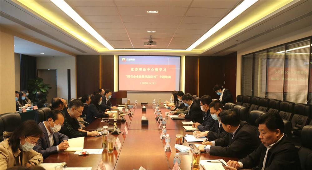增强党建与营业融会 展开法令常识培训
